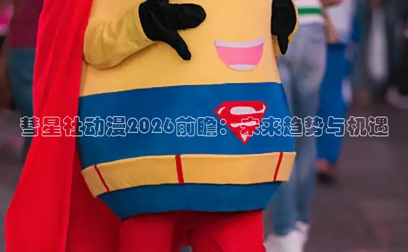 杏运
